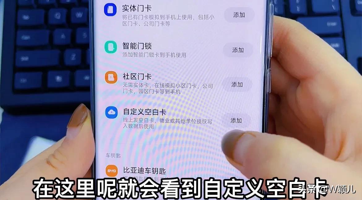 加密门禁卡怎么录入nfc（手机NFC公斤添加门禁卡的步骤） 第15张