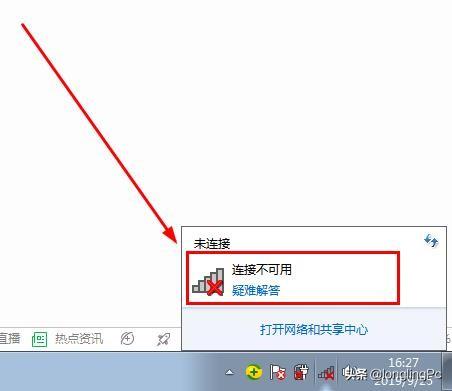 笔记本没有wlan选项 网络适配器也打不开（电脑搜索不到wifi信号解决方法） 第1张