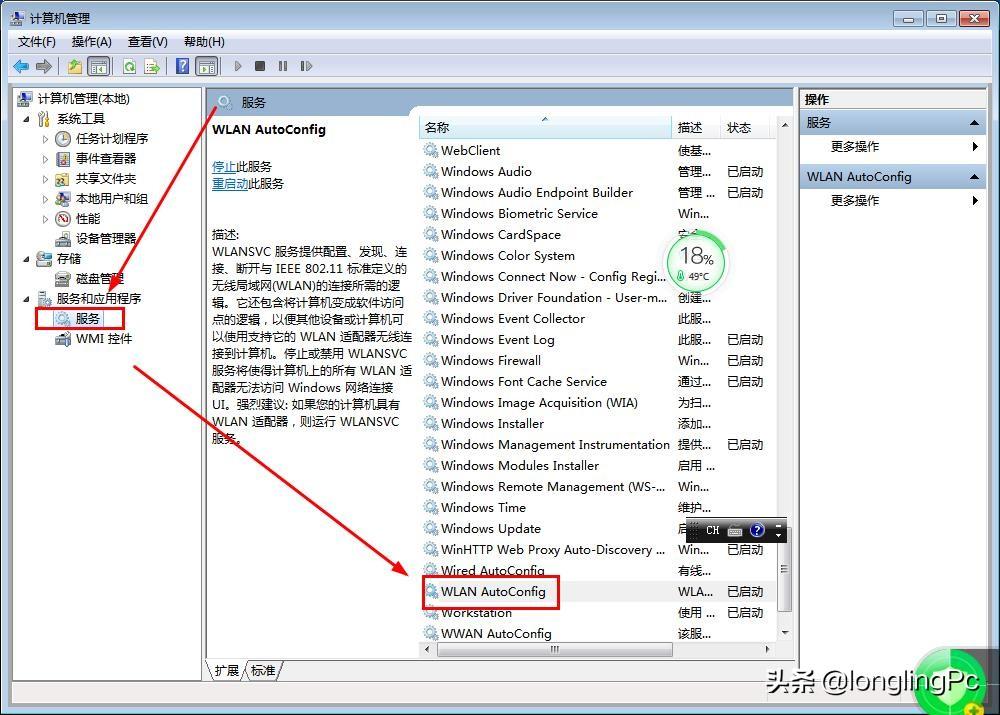 笔记本没有wlan选项 网络适配器也打不开（电脑搜索不到wifi信号解决方法） 第13张