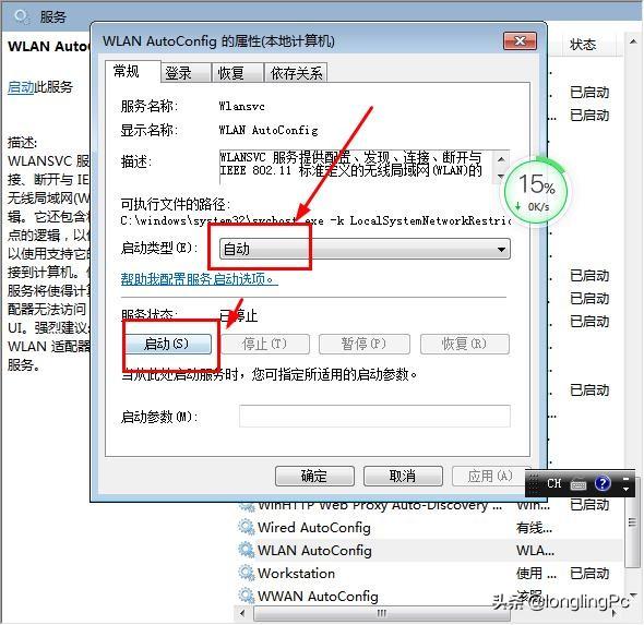 笔记本没有wlan选项 网络适配器也打不开（电脑搜索不到wifi信号解决方法） 第15张