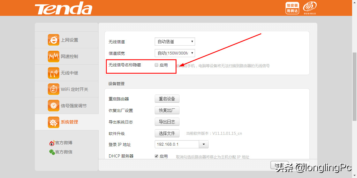 笔记本没有wlan选项 网络适配器也打不开（电脑搜索不到wifi信号解决方法） 第19张