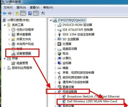 笔记本突然没有了wlan选项怎么办（解决笔记本找不到无线网络的方法） 第5张