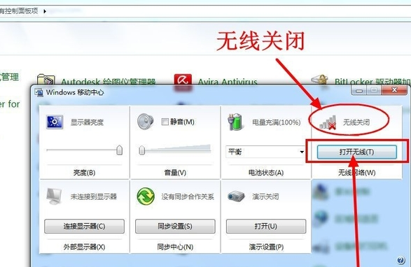 笔记本突然没有了wlan选项怎么办（解决笔记本找不到无线网络的方法） 第13张