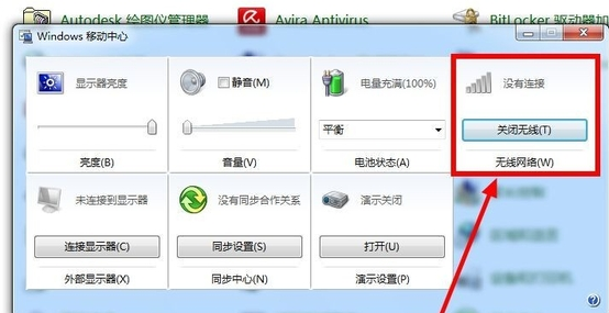 笔记本突然没有了wlan选项怎么办（解决笔记本找不到无线网络的方法） 第15张