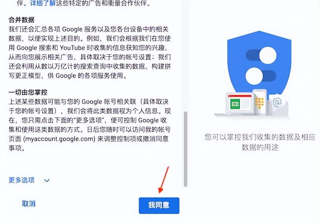 谷歌账号注册教程（注册一个谷歌账号详细步骤） 第19张