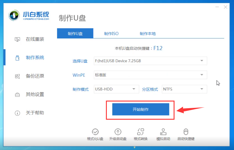 笔记本电脑开机黑屏没反应怎么办（笔记本电脑开机黑屏处理方法） 第27张