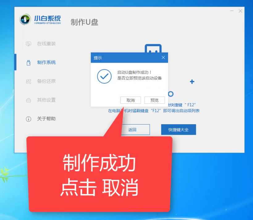 笔记本电脑开机黑屏没反应怎么办（笔记本电脑开机黑屏处理方法） 第35张