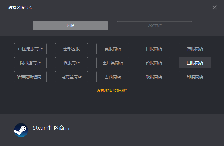 steam官网下载完进不去怎么办（steam官网打不开解决办法） 第9张