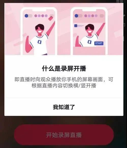 抖音直播怎么看回放（抖音内测6项新功能） 第3张