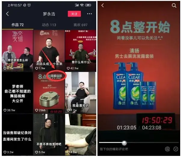 抖音直播怎么看回放（抖音内测6项新功能） 第7张