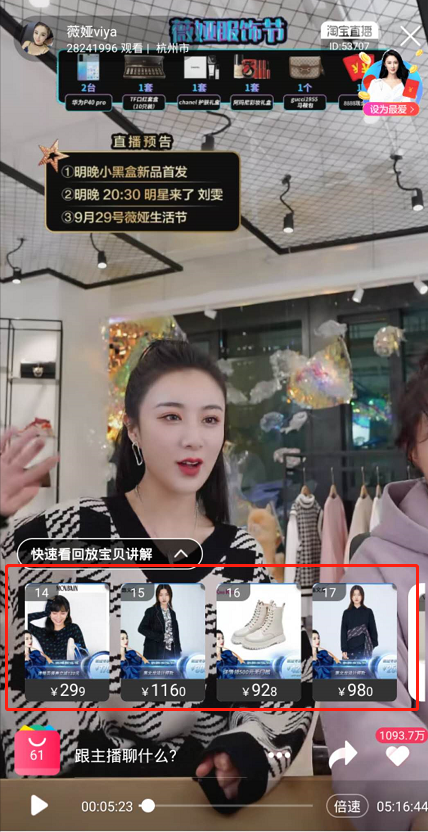 抖音直播怎么看回放（抖音内测6项新功能） 第9张