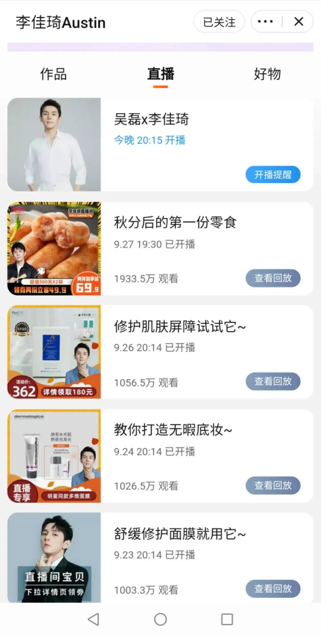 抖音直播怎么看回放（抖音内测6项新功能） 第13张