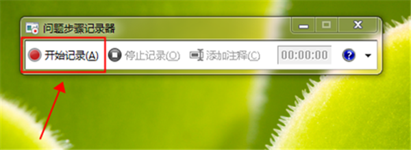 电脑录屏快捷键ctrl alt s用不了（电脑端无法录屏快速解决方法） 第5张