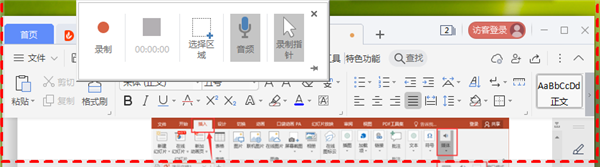 电脑录屏快捷键ctrl alt s用不了（电脑端无法录屏快速解决方法） 第13张