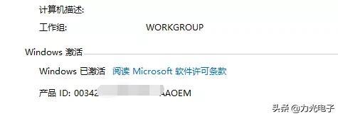 windows10激活密钥要失效了怎么办（处理你的Windows许可证过期的方法） 第11张
