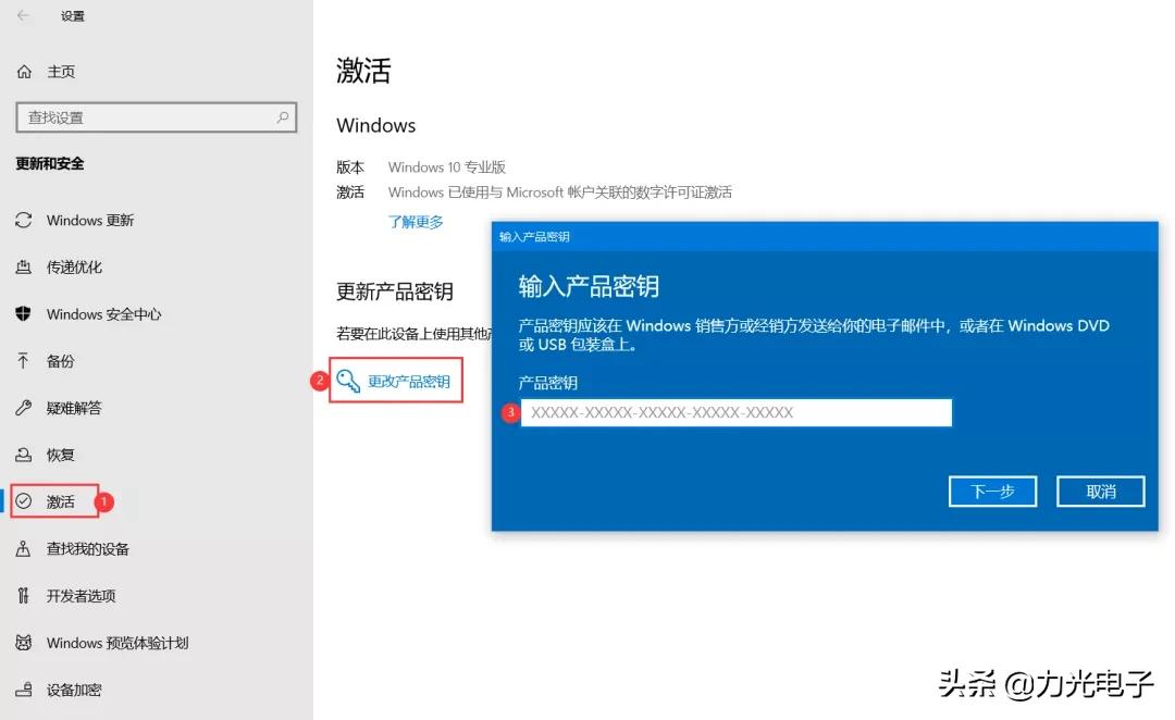 windows10激活密钥要失效了怎么办（处理你的Windows许可证过期的方法） 第19张