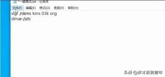 windows10激活密钥要失效了怎么办（Windows许可证过期的解决方法） 第3张