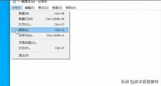 windows10激活密钥要失效了怎么办（Windows许可证过期的解决方法） 第5张