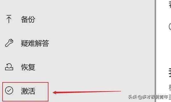 windows10激活密钥要失效了怎么办（Windows许可证过期的解决方法） 第21张