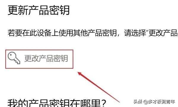 windows10激活密钥要失效了怎么办（Windows许可证过期的解决方法） 第23张