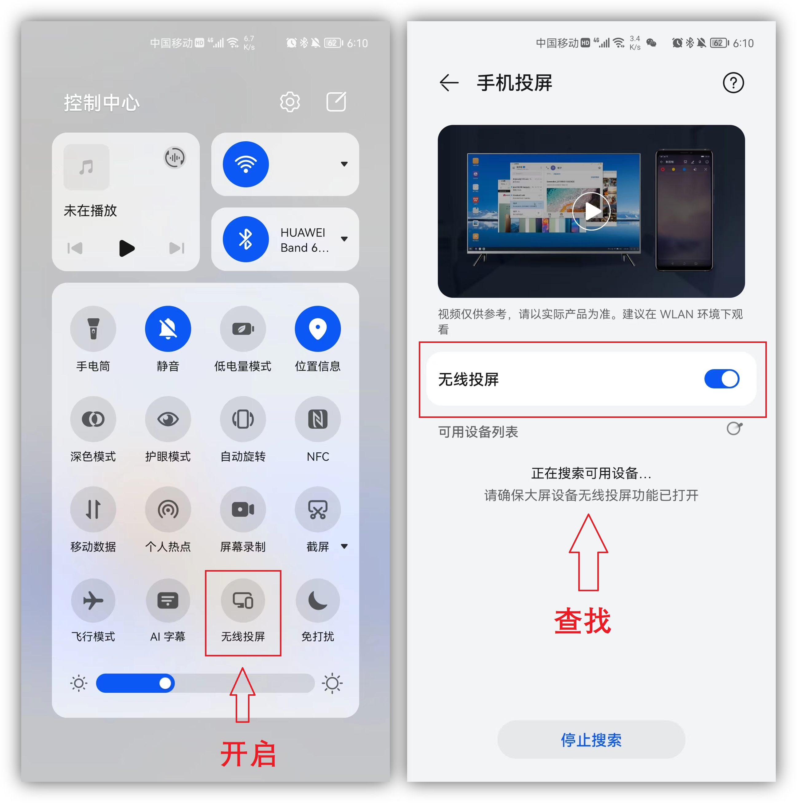 投屏怎么投到电视上（手机的画面投屏到电视上操作方法） 第3张