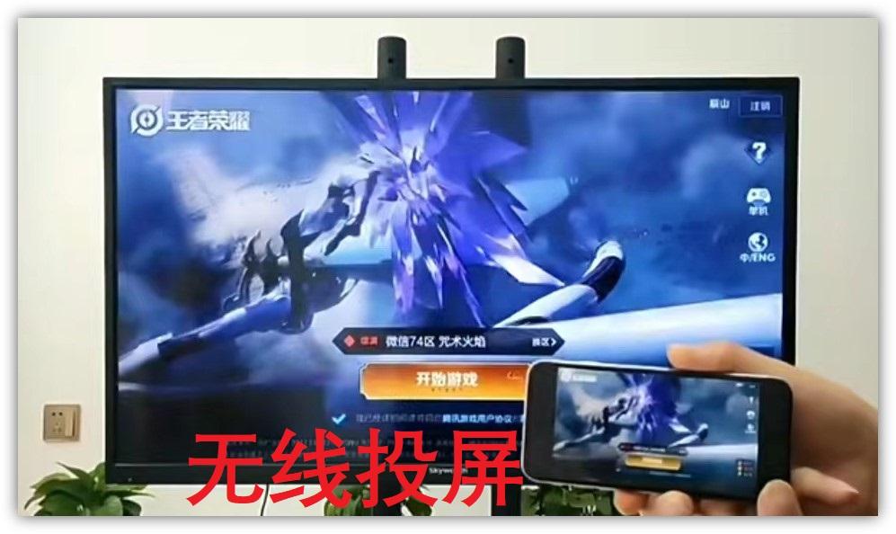 投屏怎么投到电视上（手机的画面投屏到电视上操作方法） 第17张