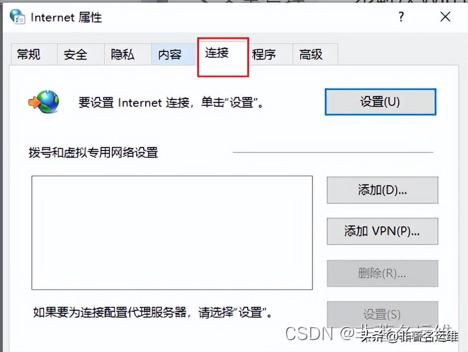 网页无法访问怎么办（一步解决Win10系统无法访问网页） 第9张
