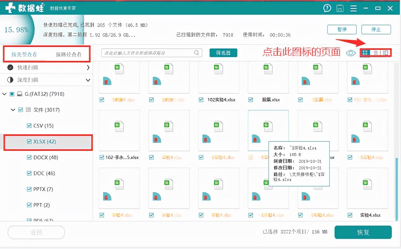 重新分区的硬盘数据怎么恢复（恢复数据小技巧） 第7张