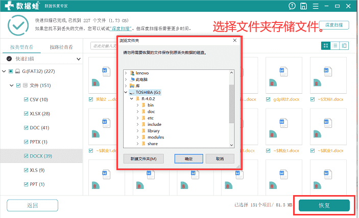 重新分区的硬盘数据怎么恢复（恢复数据小技巧） 第9张