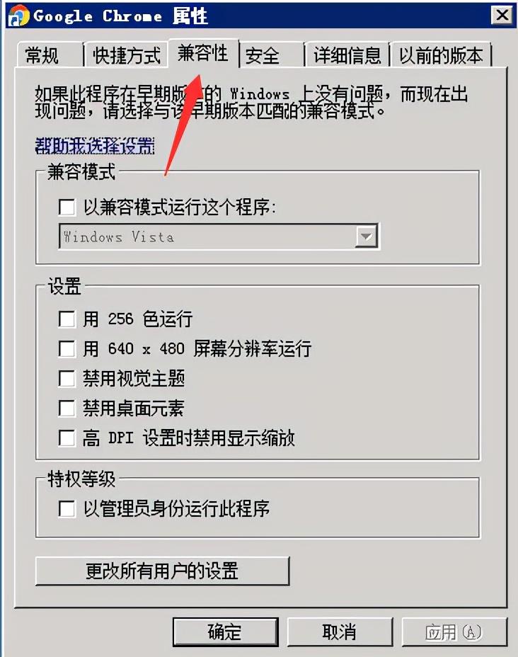 电脑兼容模式怎么调整（Windows兼容模式设置教程） 第1张