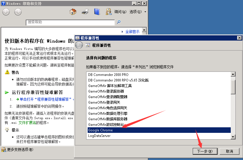电脑兼容模式怎么调整（Windows兼容模式设置教程） 第5张