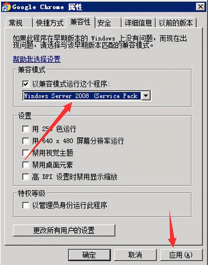 电脑兼容模式怎么调整（Windows兼容模式设置教程） 第11张