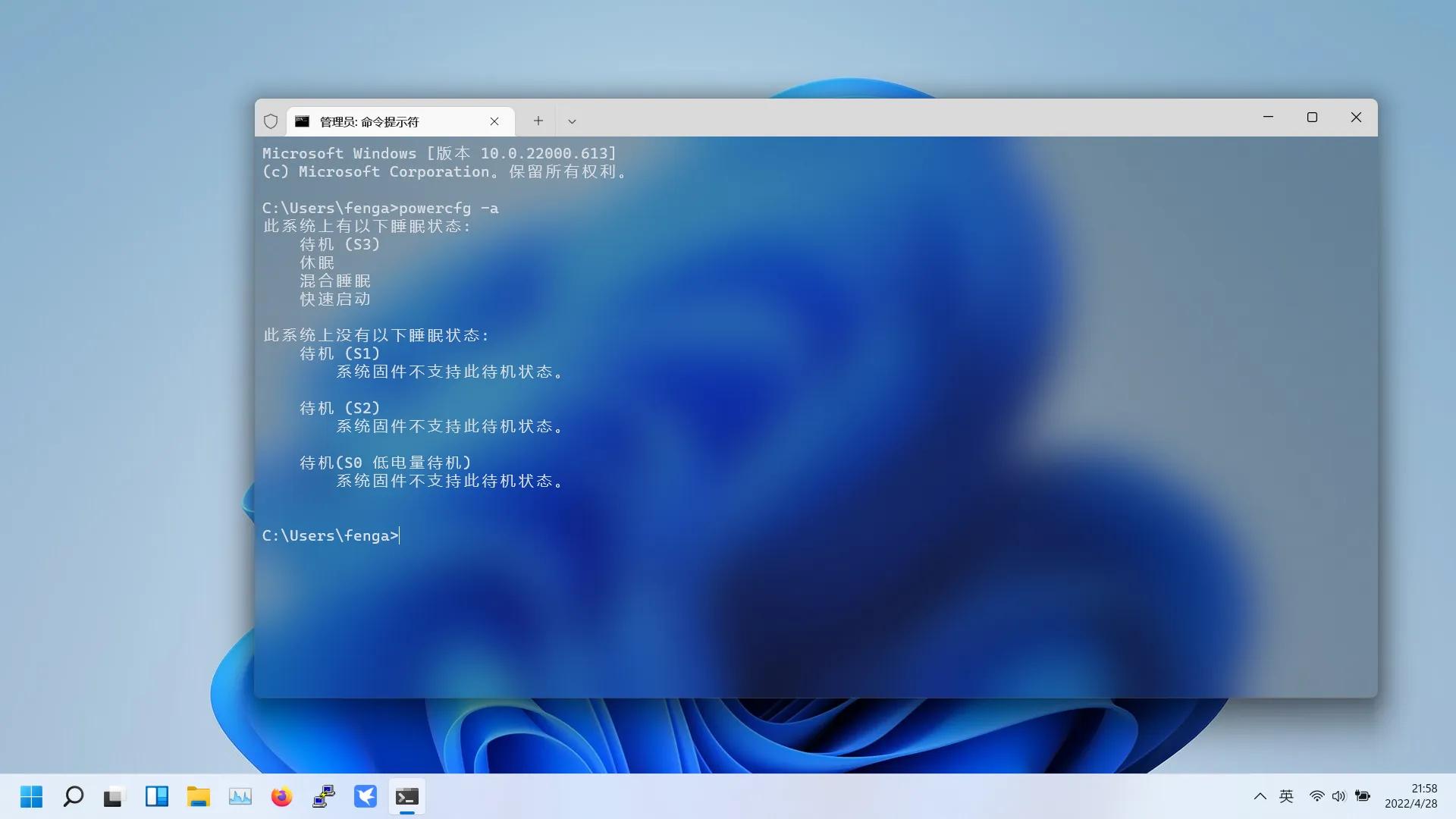 win11笔记本合上盖子不休眠怎么办（笔记本Win11不睡眠修复小妙招） 第1张