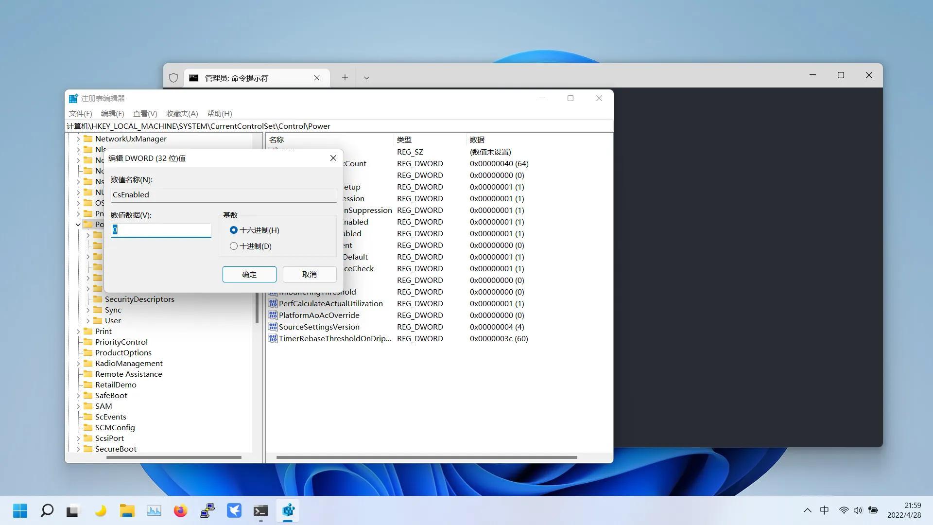 win11笔记本合上盖子不休眠怎么办（笔记本Win11不睡眠修复小妙招） 第3张