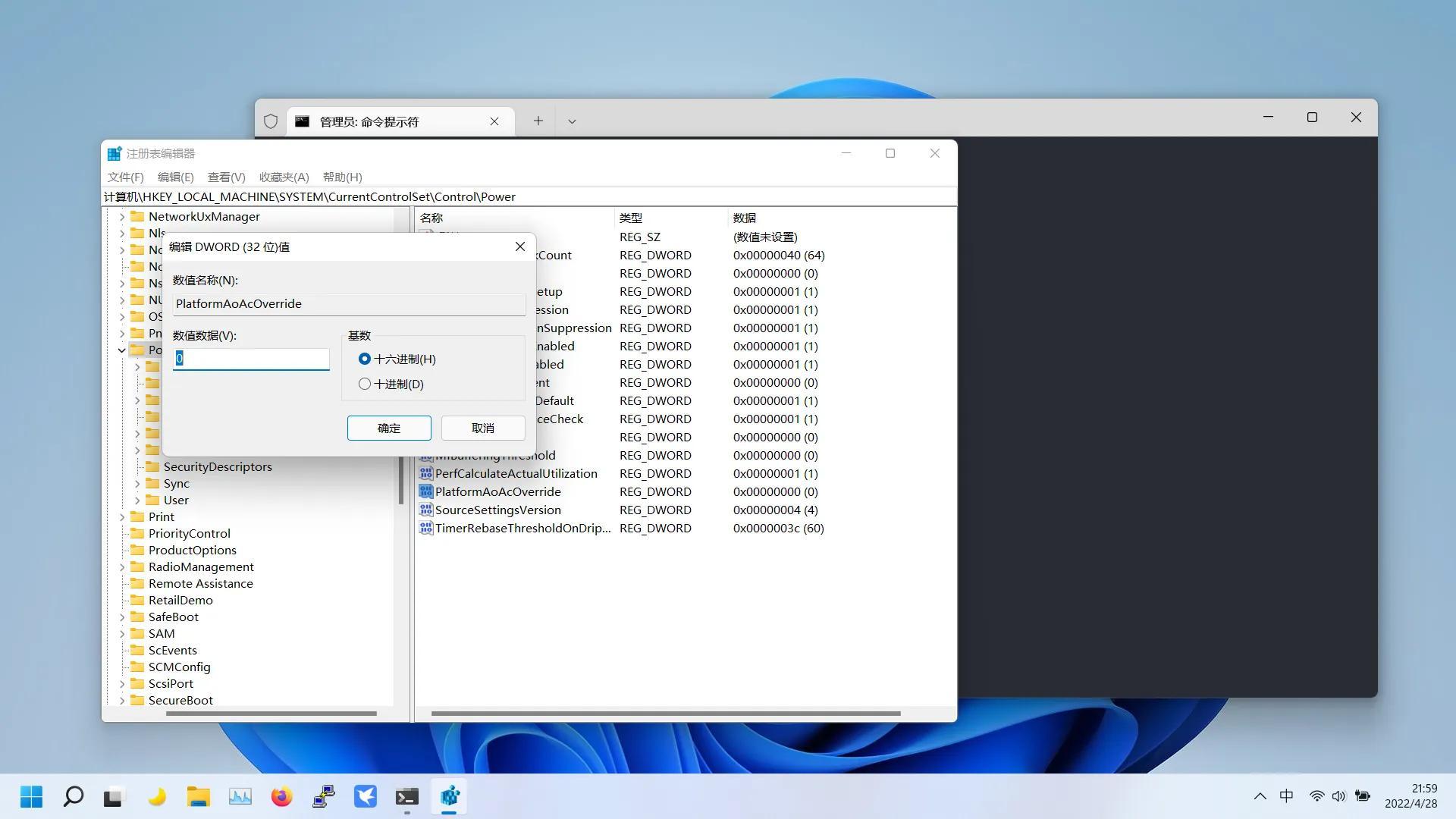 win11笔记本合上盖子不休眠怎么办（笔记本Win11不睡眠修复小妙招） 第5张