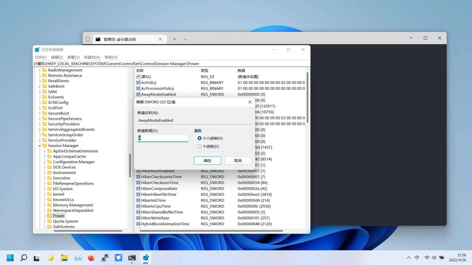 win11笔记本合上盖子不休眠怎么办（笔记本Win11不睡眠修复小妙招） 第7张