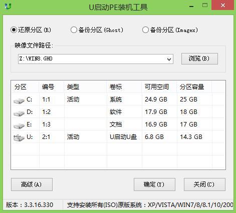 怎么进入pe系统（进入PE操作详细教程） 第11张