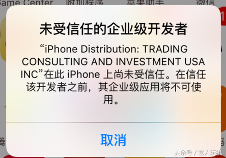 iphone信任软件怎么设置（iphone信任软件设置步骤） 第1张