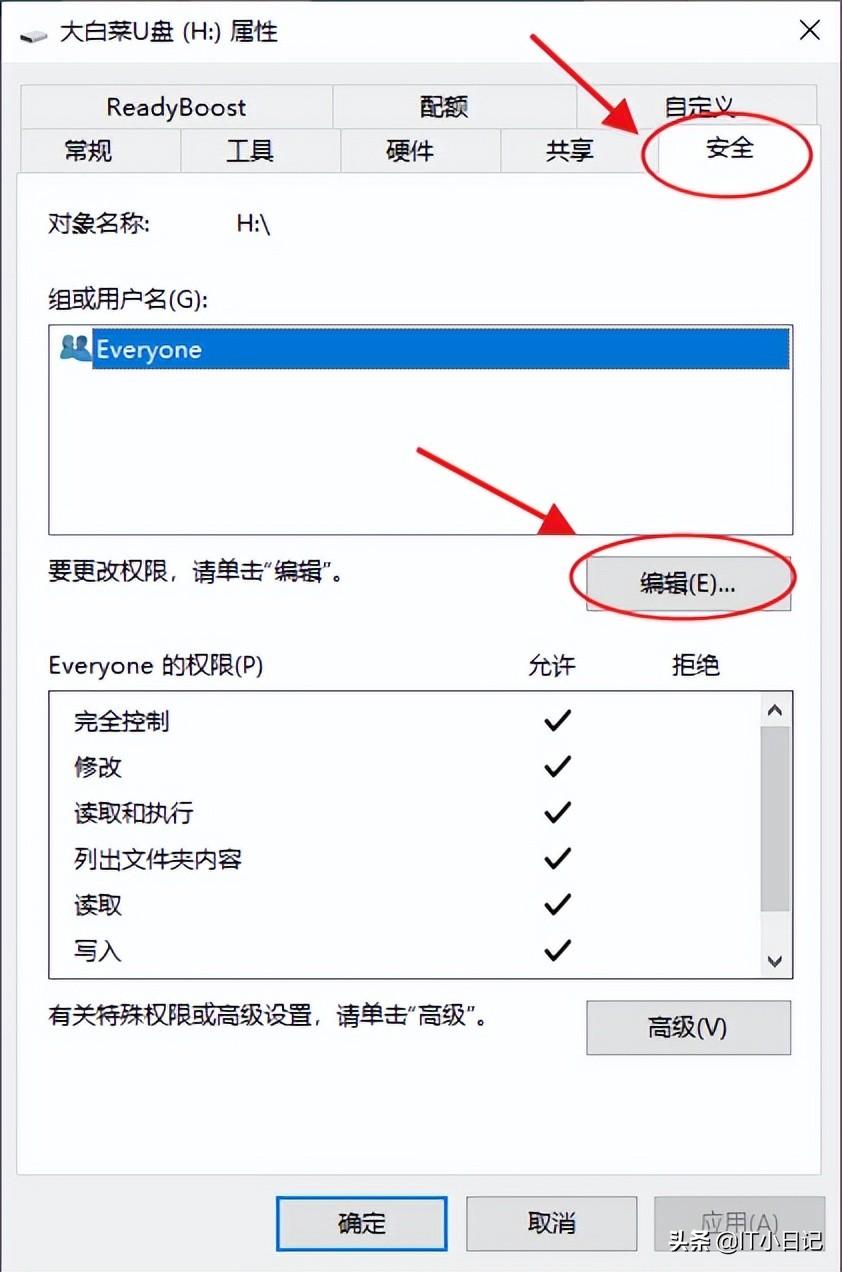 u盘写保护怎么强制格式化（U盘提示“写保护”解决方法） 第5张