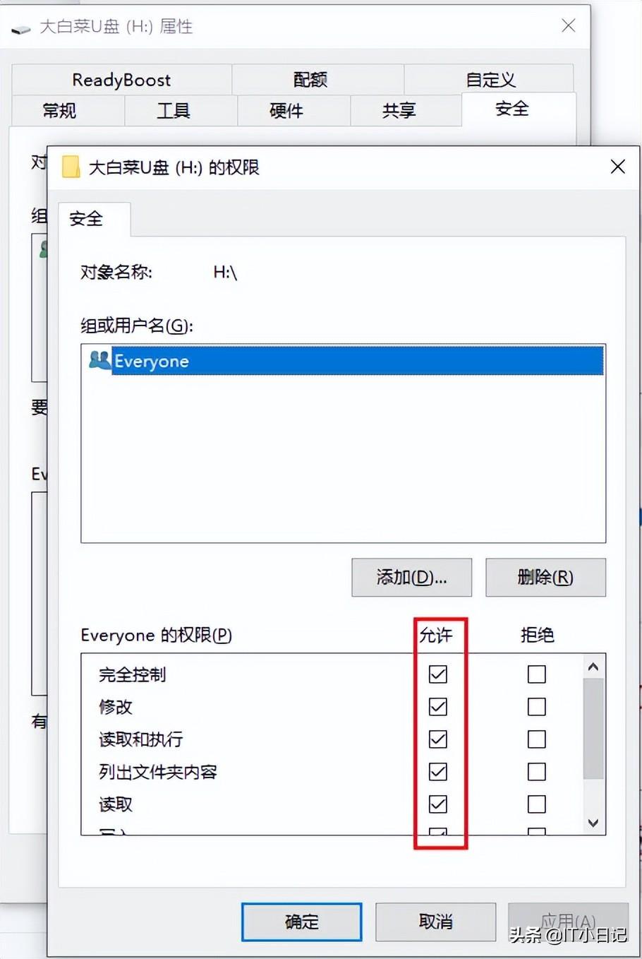 u盘写保护怎么强制格式化（U盘提示“写保护”解决方法） 第7张