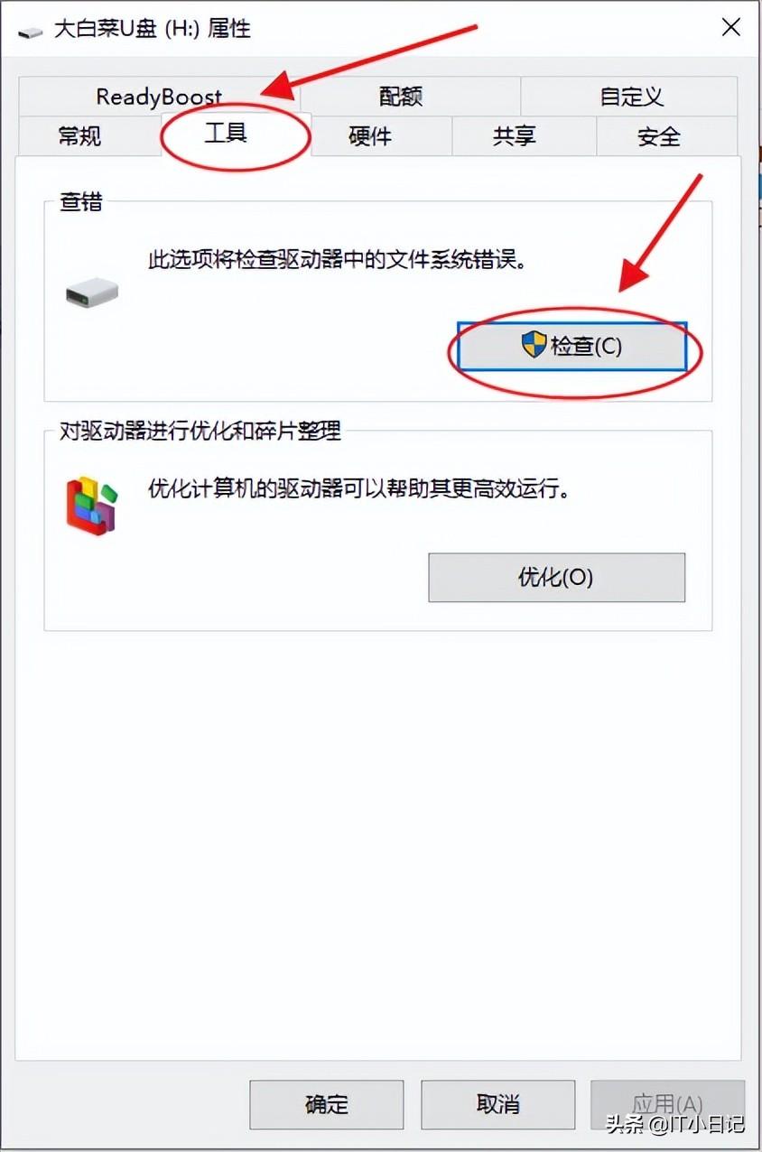 u盘写保护怎么强制格式化（U盘提示“写保护”解决方法） 第9张