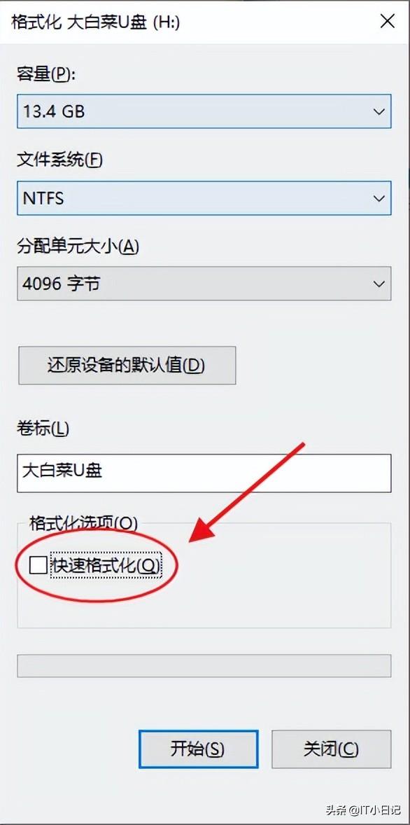 u盘写保护怎么强制格式化（U盘提示“写保护”解决方法） 第13张