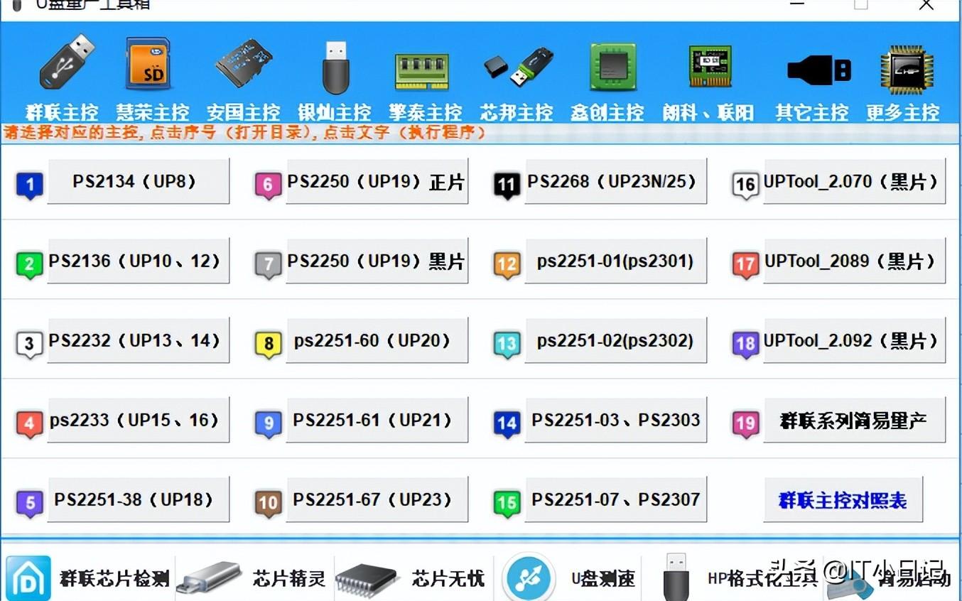 u盘写保护怎么强制格式化（U盘提示“写保护”解决方法） 第15张