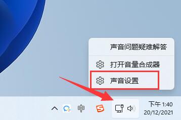 麦克风有电流声怎么解决（Win11麦克风有杂音解决方法） 第1张