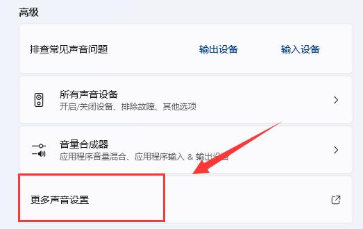 麦克风有电流声怎么解决（Win11麦克风有杂音解决方法） 第3张