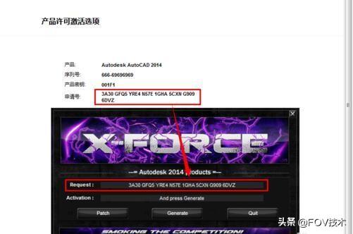 cad激活码错误怎么回事（CAD2014 激活错误处理办法） 第13张