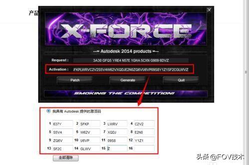 cad激活码错误怎么回事（CAD2014 激活错误处理办法） 第17张