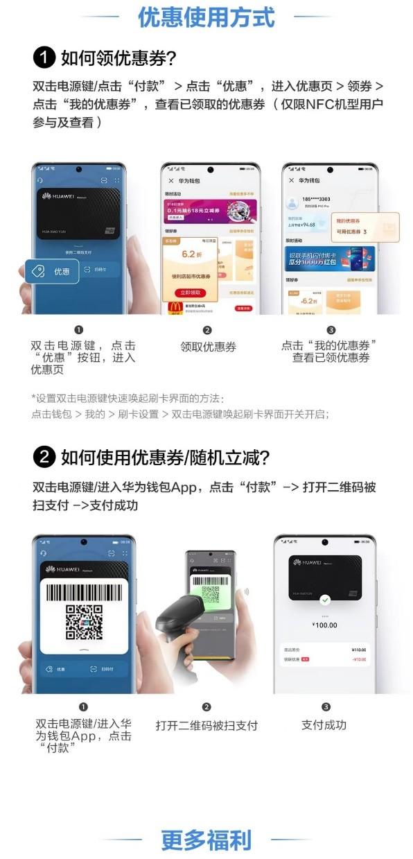 Huawei Pay和华为支付如何使用（华为Pay和华为支付的使用方法） 第7张