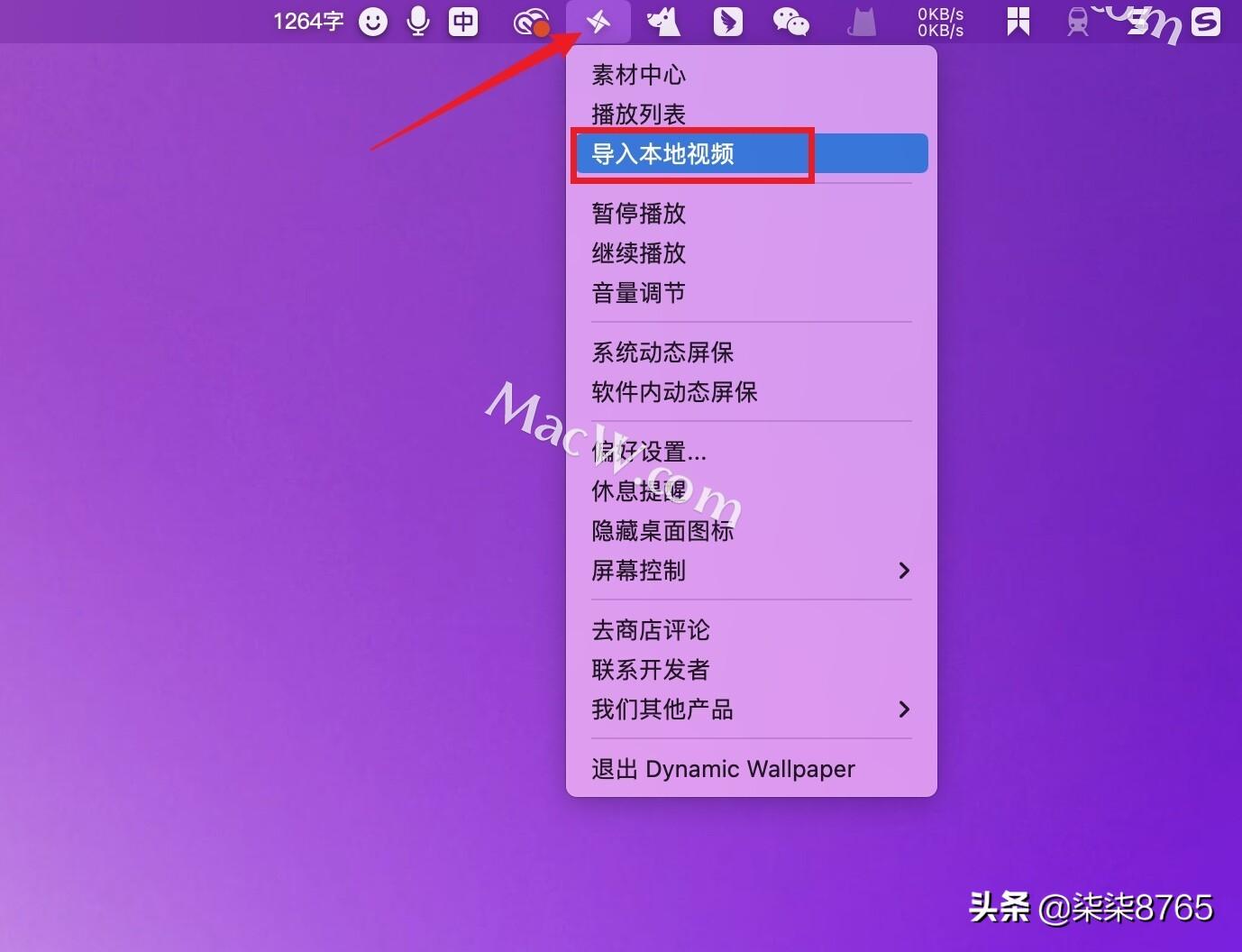 不下软件win10用视频做壁纸（视频设置为电脑动态壁纸方法） 第1张