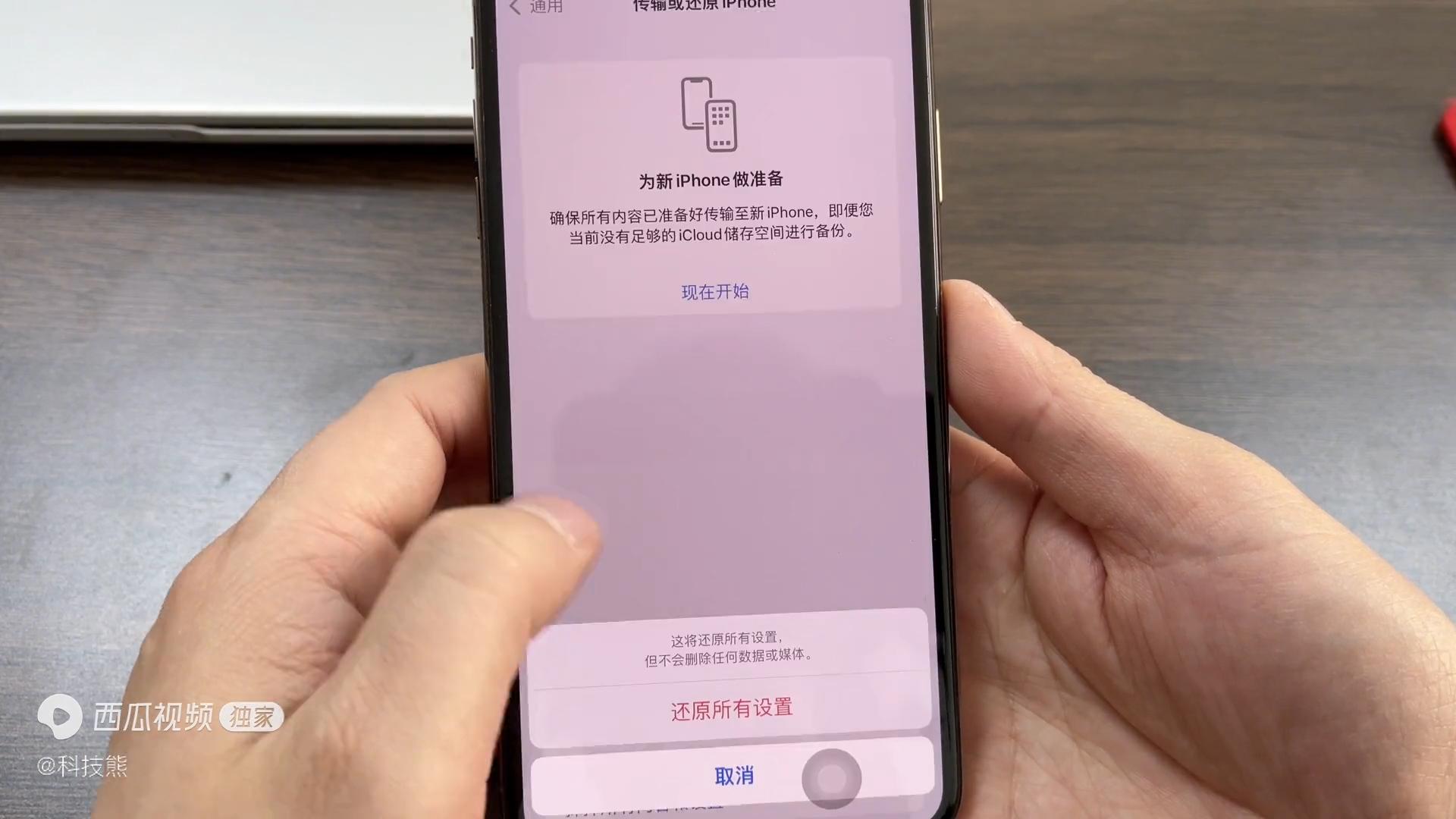 iphone系统数据怎么清理（苹果实际情侣缓存数据的方法） 第7张